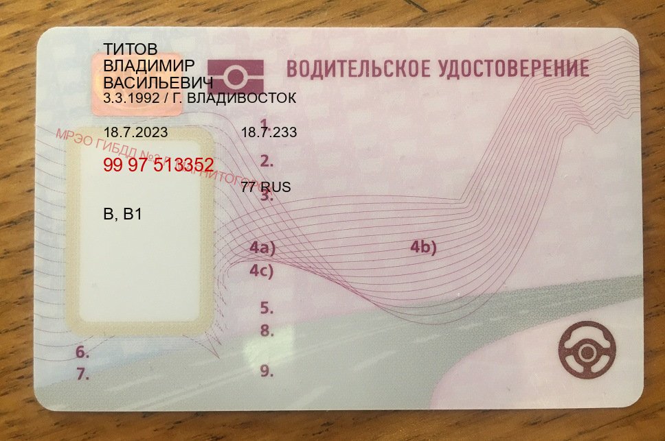 Помощь с удостоверение в г. Энгельс (Дубликат прав при лишении купить в Энгельсе — Зеркальные права) - пример бланка 28 Помощь с удостоверение в г. Энгельс (Дубликат прав при лишении купить в Энгельсе — Зеркальные права) - пример бланка 28