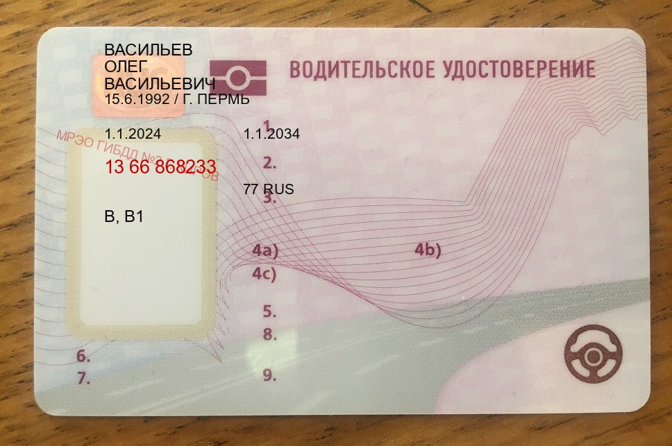 Получить права в г. Энгельс (Купить водительские права категории A в Энгельсе — Зеркальные документы) - пример бланка 29 Получить права в г. Энгельс (Купить водительские права категории A в Энгельсе — Зеркальные документы) - пример бланка 29