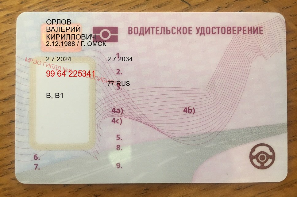 Сделать корочки в г. Энгельс (Купить дубликат прав после лишения в Энгельсе — Официальная справка) - пример бланка 51 Сделать корочки в г. Энгельс (Купить дубликат прав после лишения в Энгельсе — Официальная справка) - пример бланка 51